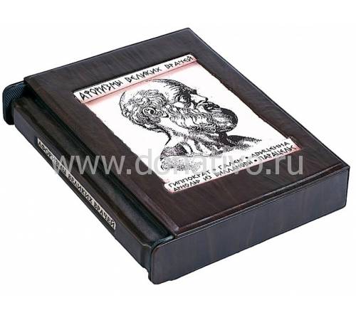 Афоризмы великих врачей BG1380F