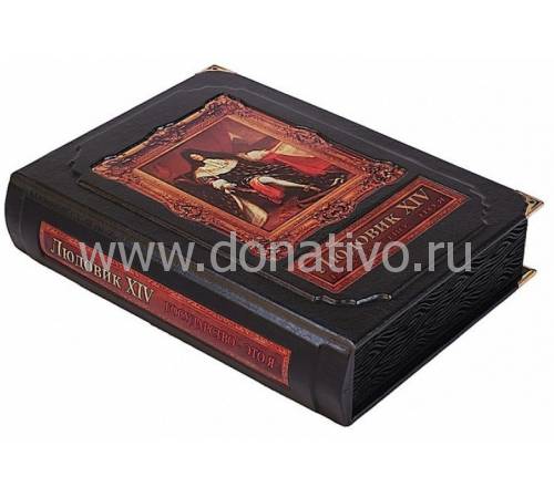 Людовик XIV. Государство - это я BG3911F