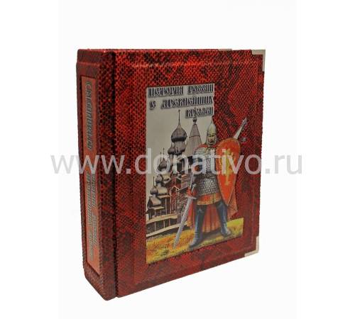 История России с древнейших времен. (Соловьев С. М.) BG5567M