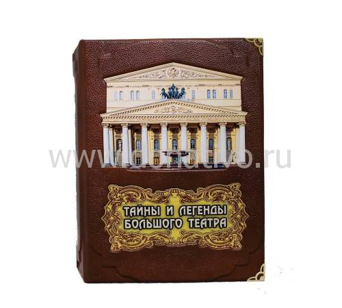 Тайны и легенды Большого театра BG9476F