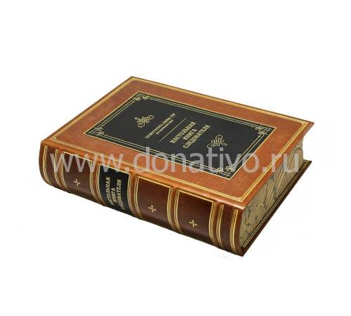 Настольная книга следователя. Репринт BG9740R