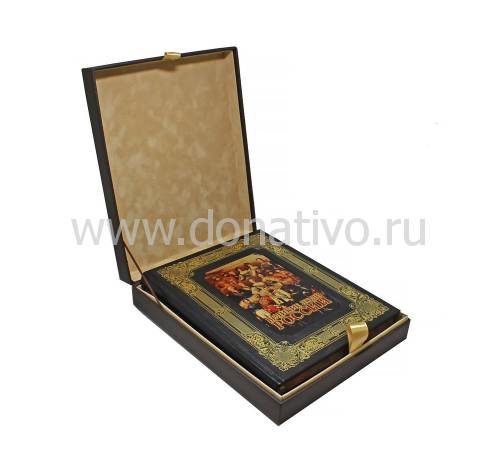 Великие люди России BG4970K