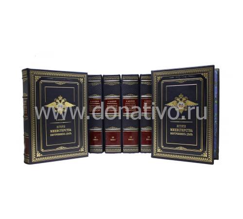 История Министерства внутренних дел 8 т. в 7 книгах. Репринт BG9950R