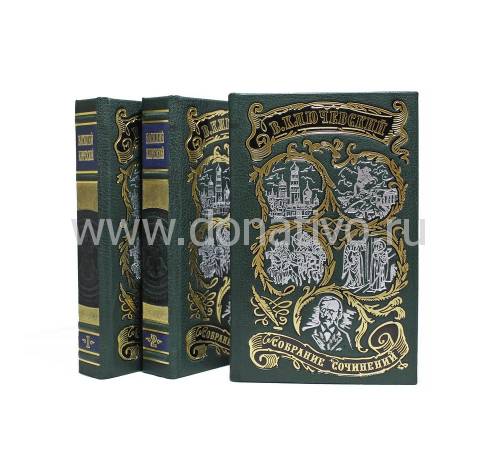 Книга Ключевский В.О. Полный курс лекций в трех книгах BG9195K