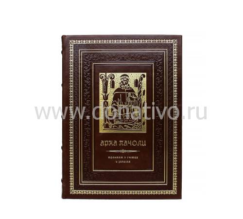Трактат о счетах и записях BG8987R