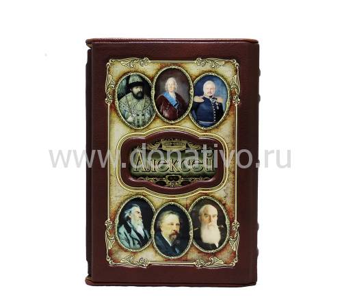 Алексей (Великие имена) BG5456I