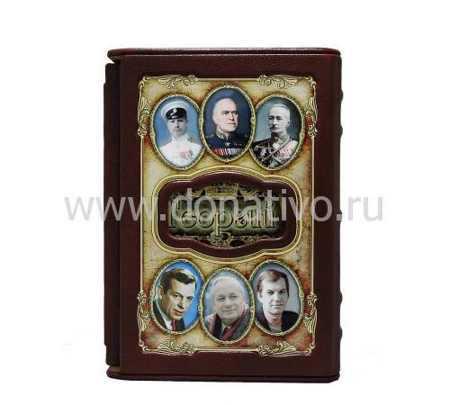 Георгий (Великие имена) BG7391I