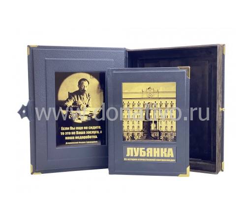 Книга "Лубянка. Из истории отечественной контрразведки" (в коробе) BG2811F