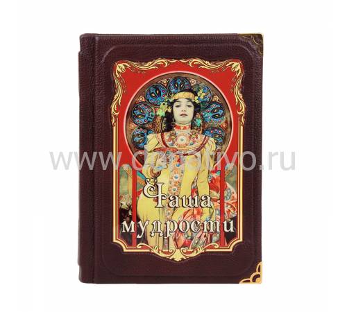Книга "Чаша мудрости" Ирина Говердовская BG6710M