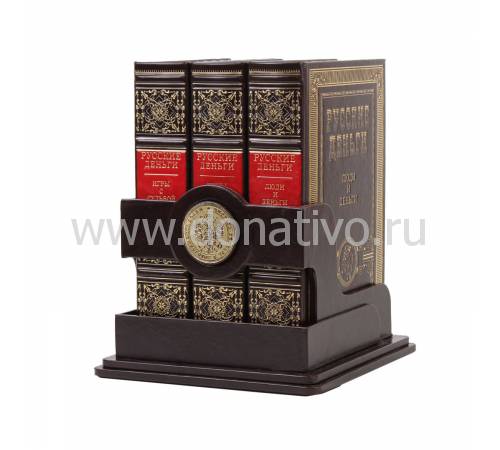 Книга "Русские деньги" BG3191F