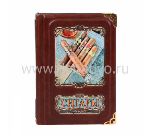 Книга "Сигары энциклопедия" BG2933M