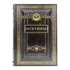 Книга "Осетины. Народы и культуры" BG3561M