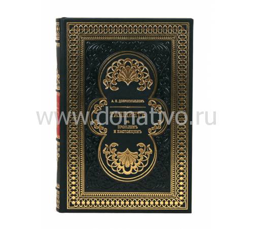 Книга "Ташкент. В его прошлом и настоящем" А. И. Добромыслов BG01220R