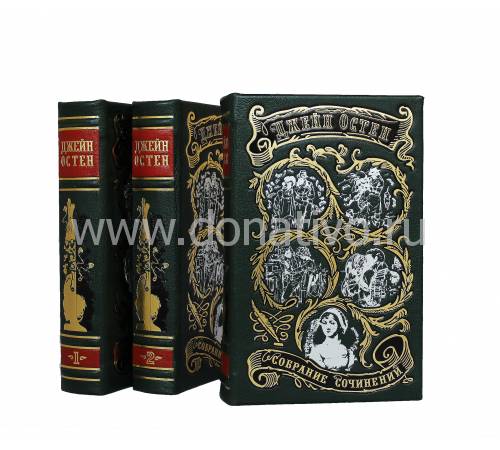 Книга Джейн Остен. Собрание сочинений (в 3-х томах) BG5282K