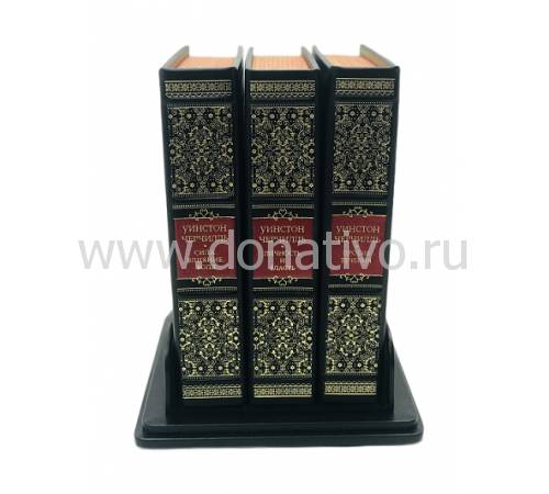 Книга "Уинстон Черчилль" (в 3-х томах) BG3441F