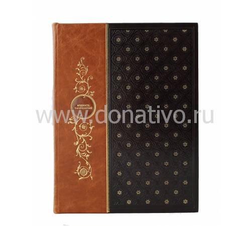 Книга "Мудрость тысячелетий" BG3303M