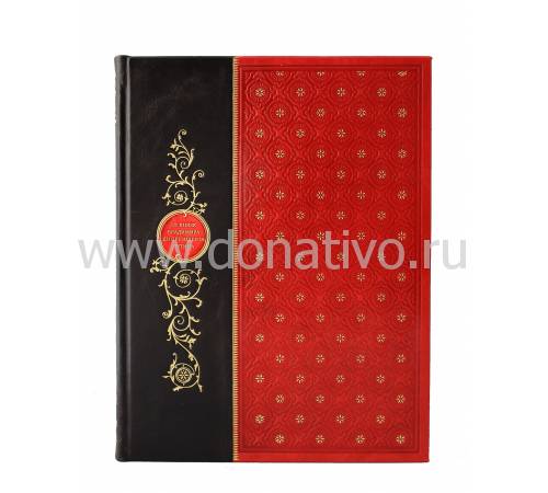 Книга "От князя Владимира до президента Путина. Афоризмы и высказывания" BG6644M