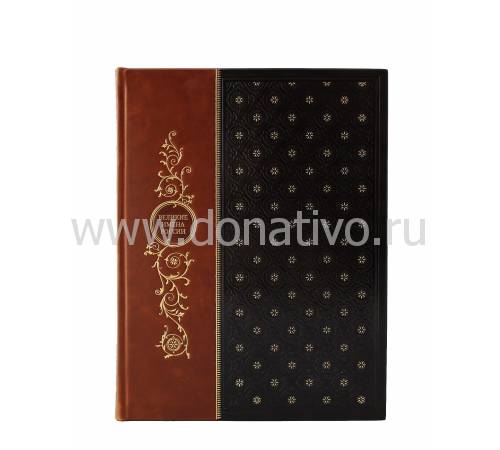 Книга "Великие имена России" BG6631M