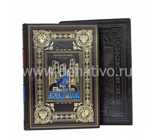 Книга "Газпром. Великое наследие" BG2019VN