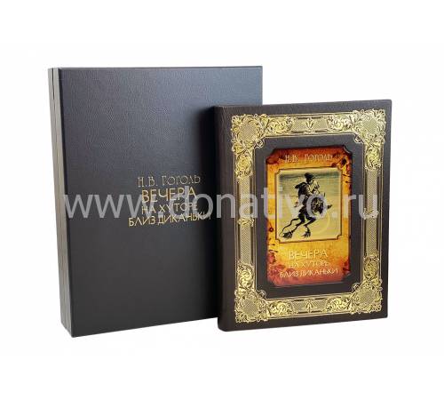 Книга "Вечера на хуторе близ Диканьки" Николай Гоголь BG5277K