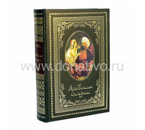 Книга Арабские сказки BG4319М