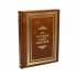 Книга Все афоризмы Фаины Раневской BG9120M