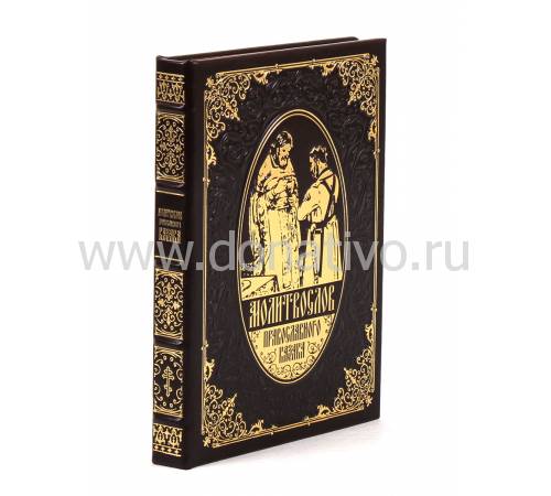 Книга "Молитвослов православного казака" BG7667M