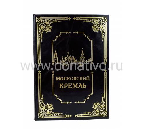 Книга "Московский кремль. Подарочный набор с плакеткой" BG1812N