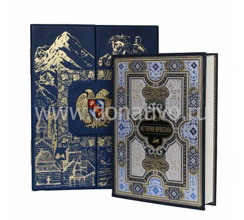 Книга "История Армении" BG5070F