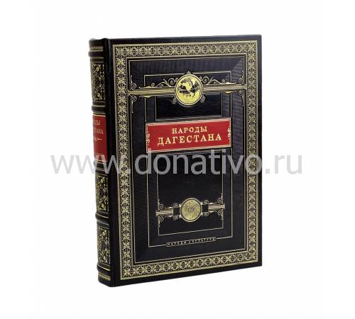 Книга "Народы Дагестана" BG8222M